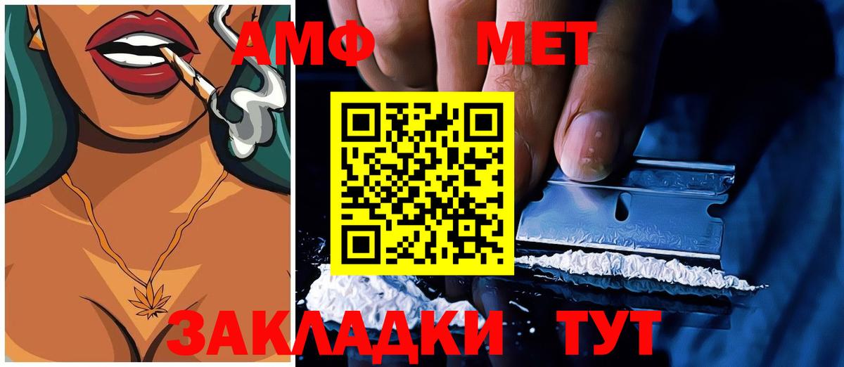 Пушкино  Amphetamine 97%  Вход с VPN 