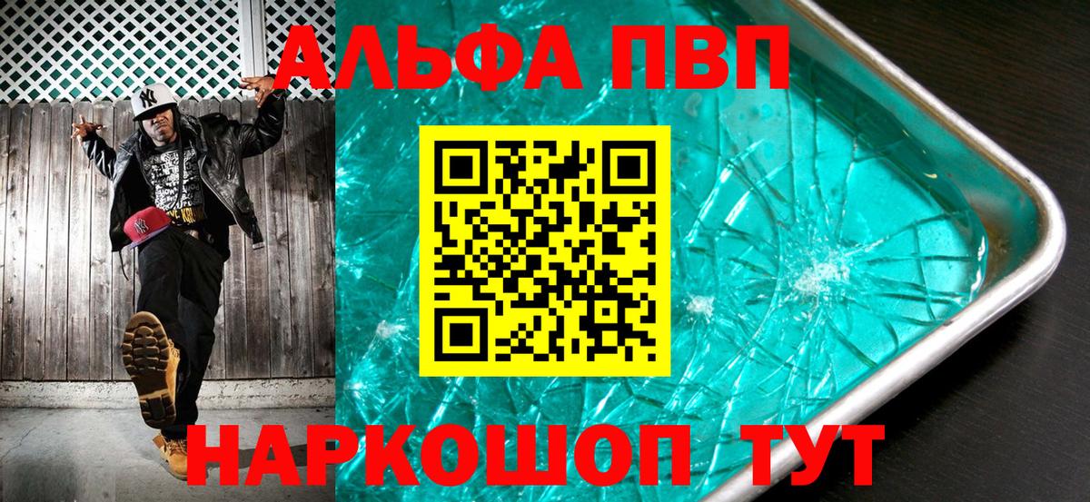 что такое наркотик  A-PVP крисы CK  Пушкино  Вход с VPN  APVP VHQ 
