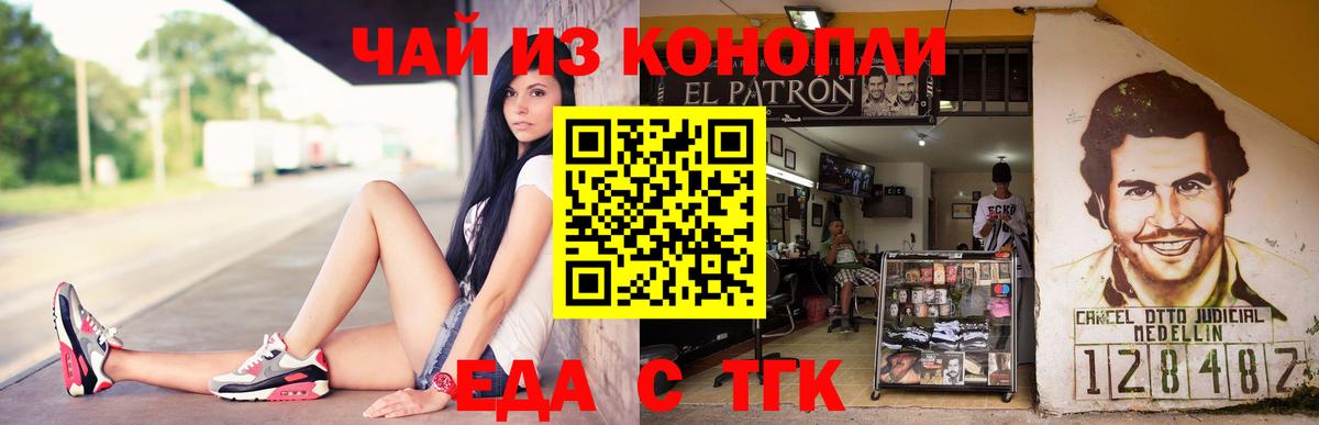 Пушкино  Еда ТГК марихуана  Вход с VPN 