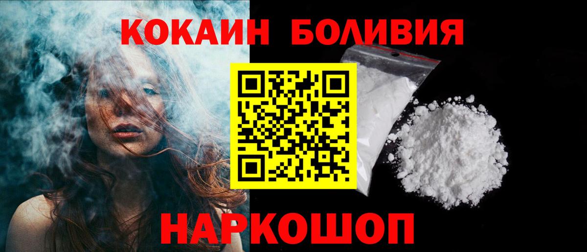 COCAIN  Вход с VPN  КОКАИН Эквадор  Пушкино  COCAIN Fish Scale 