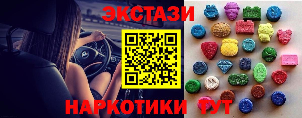 ЭКСТАЗИ  Вход с VPN  Пушкино  Ecstasy 99%  ЭКСТАЗИ Cube 