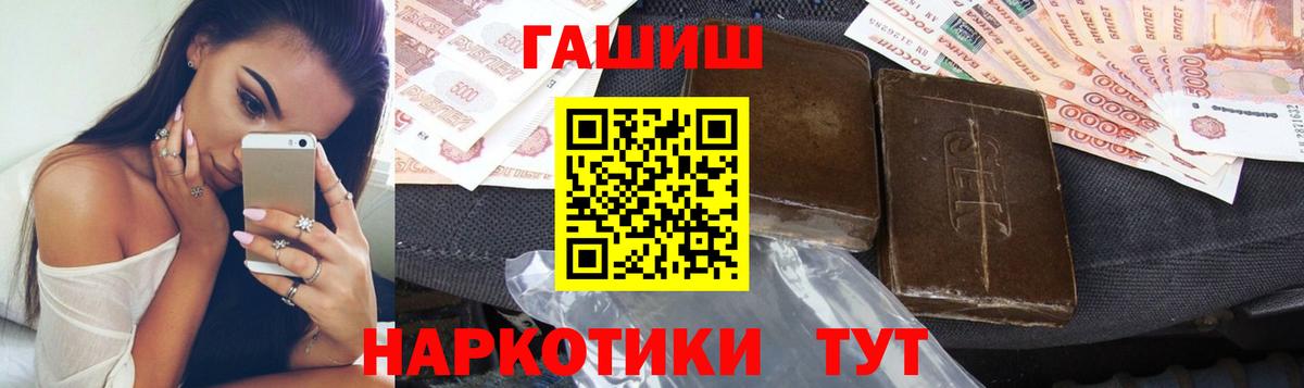 ГАШ  ГАШИШ VHQ  Вход с VPN  ГАШ гарик  Пушкино 