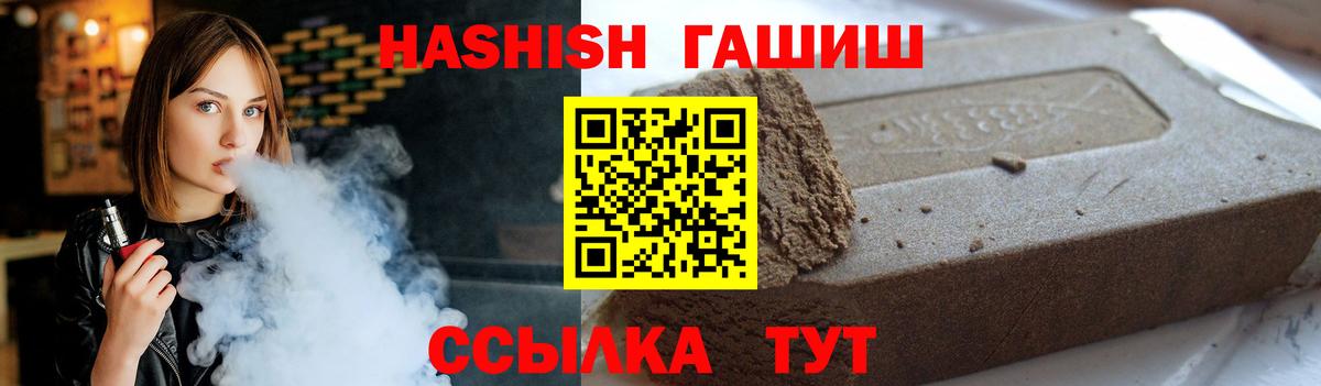 ГАШ hashish Пушкино