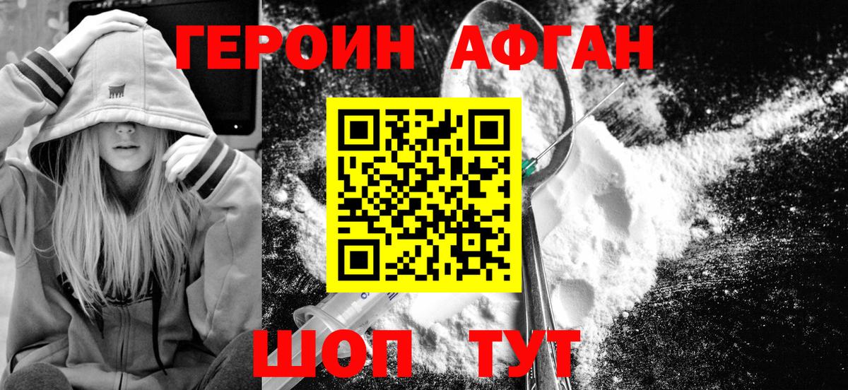 Пушкино  Героин герыч  Вход с VPN 