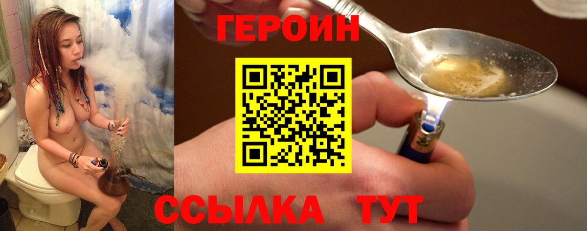 Героин белый Пушкино