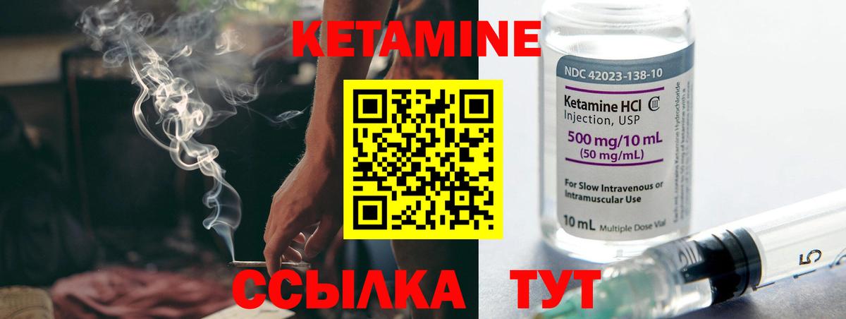 Пушкино  Кетамин ketamine  Вход с VPN  Кетамин ketamine 