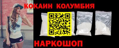 кокаин премиум Новозыбков