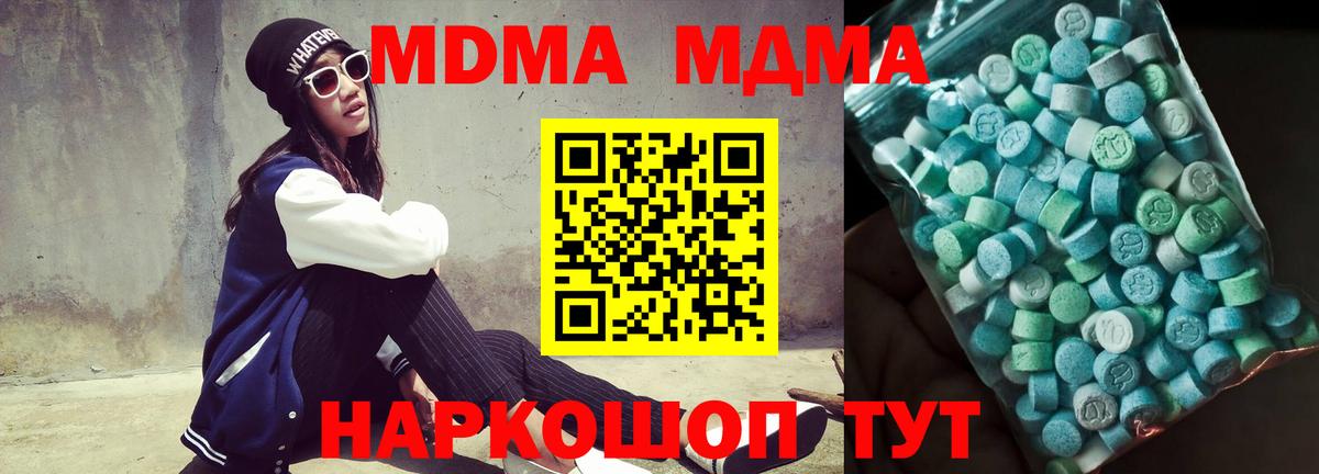 МДМА crystal Пушкино