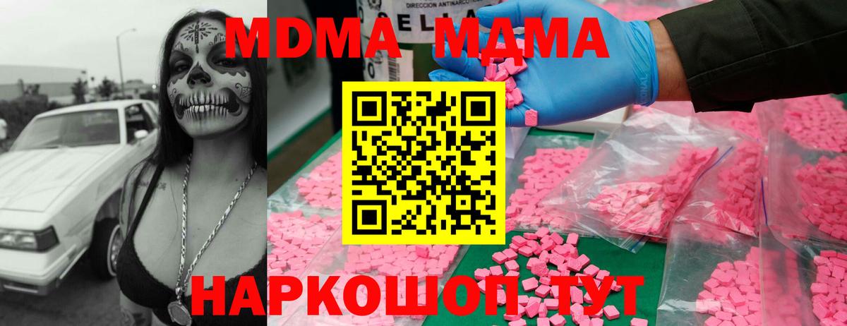 MDMA Molly  МДМА кристаллы  Пушкино  Вход с VPN 
