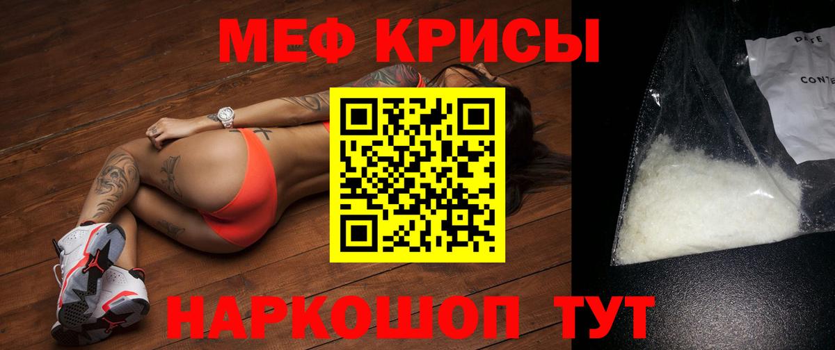 Пушкино  МЯУ-МЯУ mephedrone  МЕФ mephedrone  МЕФ  Вход с VPN 