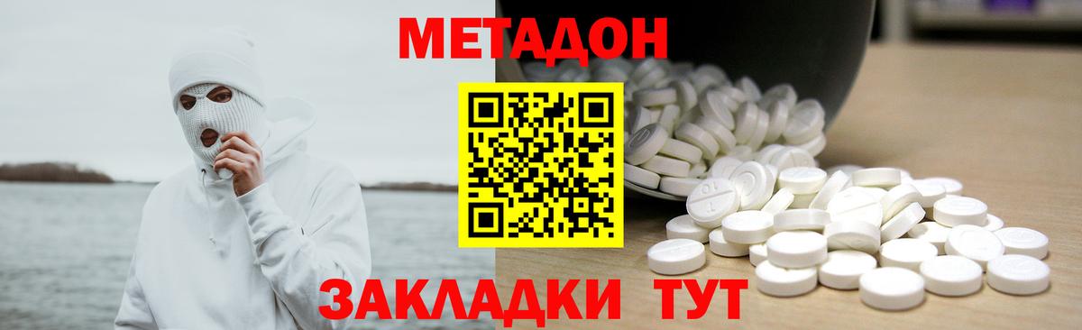 Пушкино  МЕТАДОН кристалл  Метадон белоснежный  Вход с VPN 