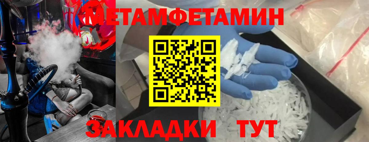 Первитин винт Пушкино
