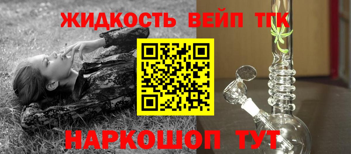 Дистиллят ТГК вейп  ТГК гашишное масло  Пушкино  Вход с VPN 