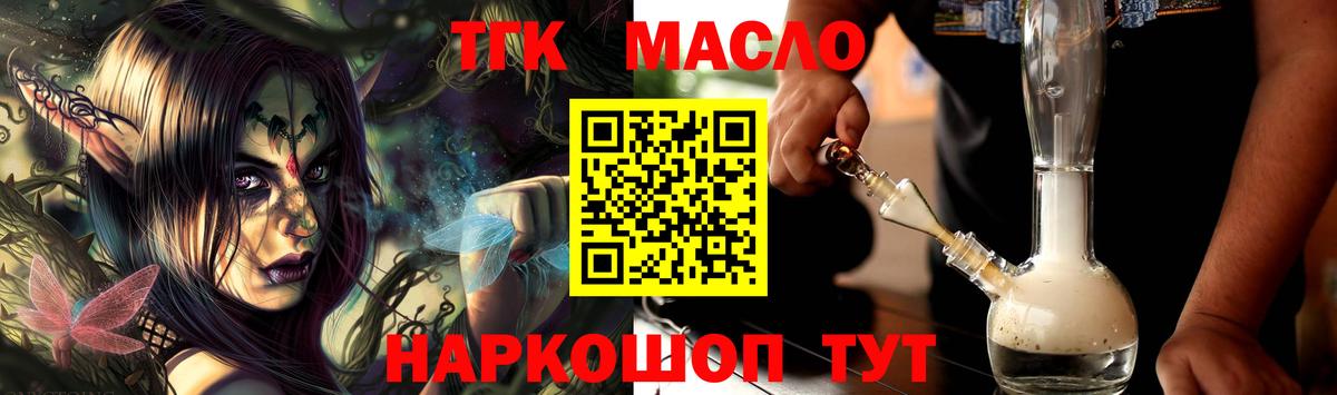 ТГК вейп Пушкино