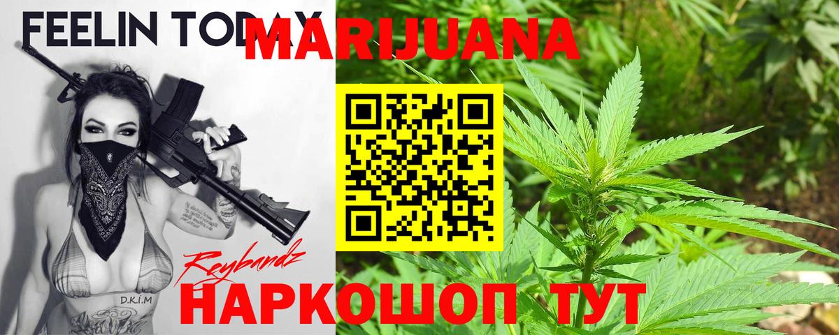 Каннабис ГИДРОПОН  Марихуана планчик  Вход с VPN  Пушкино 