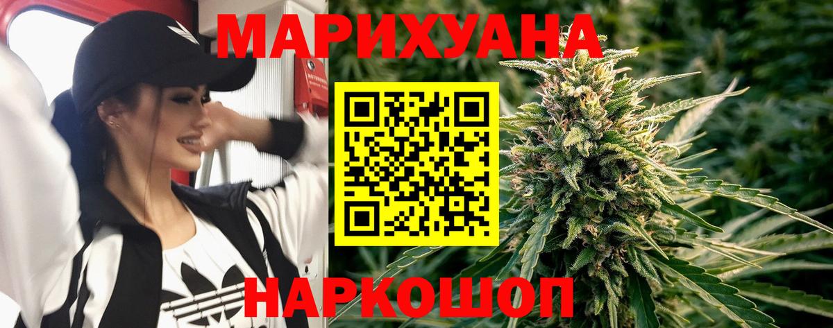 Канабис планчик Пушкино